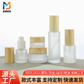 批发木纹盖蒙砂玻璃乳液瓶按压喷雾瓶膏霜瓶眼霜瓶便携小样分装瓶
