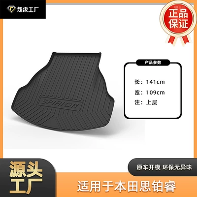 Multi-function pad — Suitable for Honda - tpe-material-waterproof-bag-rolled-up-for-delivery-10-19-siburi-trunk-mat-upper-layer