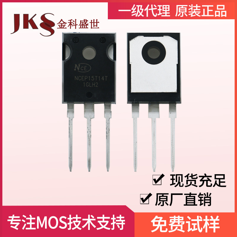 原装NCEP15T14T场效应管150V140A 封装TO-247 N沟道MOS管全新现货