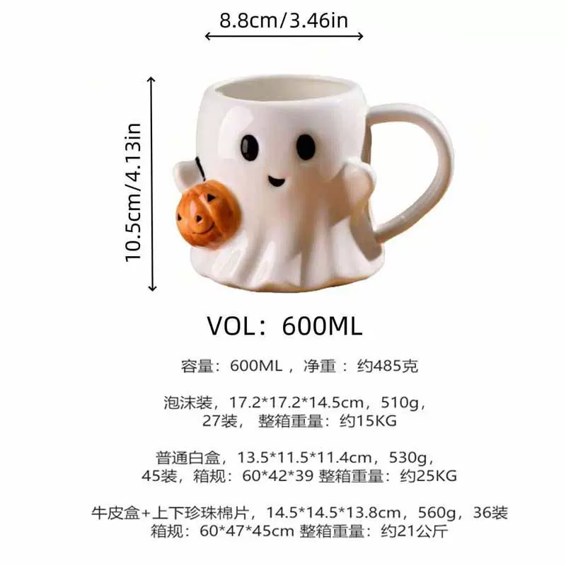 南瓜幽灵万圣节水杯搞怪杯子精灵马克杯南瓜杯可爱水杯礼物稀奇古