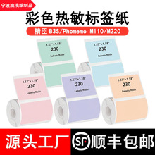 �羳�ķ������˺�������b3s/phomemo m110��ɫ�����z��������ӡ��