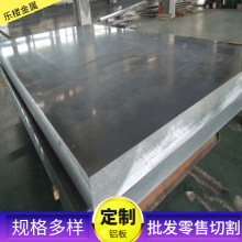 6061铝板激光切割铝合金 厚铝块铝片零切1/2/3/4/5/6/8mm
