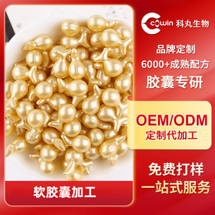 Customized Fullerene Placenta Essence Oil Anti-Aging Anti-Wrinkle Firming Wrinkle Smoothing Second-Pulse Beauty Capsule Essence Oem