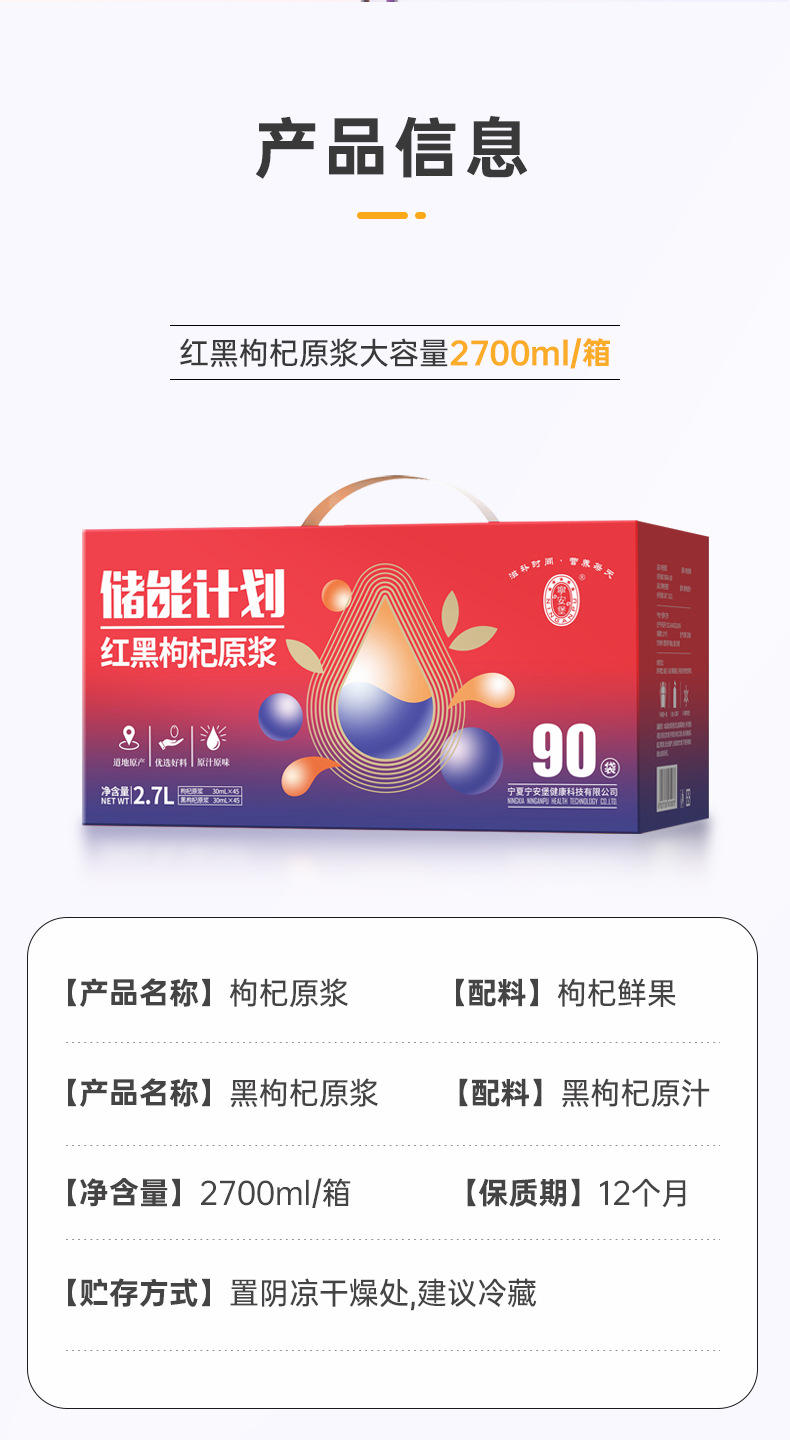 Ning'anbao Red and Black Goji Berry Juice Concentrate 2.7L Ningxia Goji Original Pulp Large Capacity in use