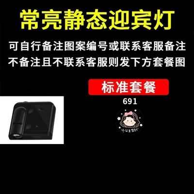 Electric car projector always bright car projection lamp tram static cartoon welcome lamp battery car tail lamp motorcycle (Other lights) - 1-lamp-1-hot-seller-pattern