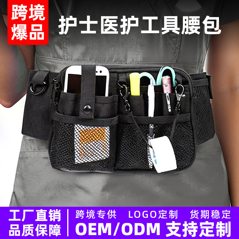 Cross-Border Amazon Medical Waist Bag, Nurse Crossbody Bag, Doctor Work Tool Bag, Portable Storage for Medical Supplies Cross-Border Amazon Medical Waist Bag, Nurse Crossbody Bag, Doctor Work Tool Bag, Portable Storage for Medical Supplies