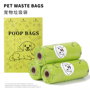 Cross-border Pet Poop Bag Disposable Dog Poop Garbage Bag Thickened Cat Poop Bag Degradable Pet Poop Bag