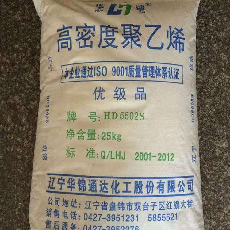 HDPE 华锦化工 HD5502S中空吹塑 刚性 30L以内吹塑容器