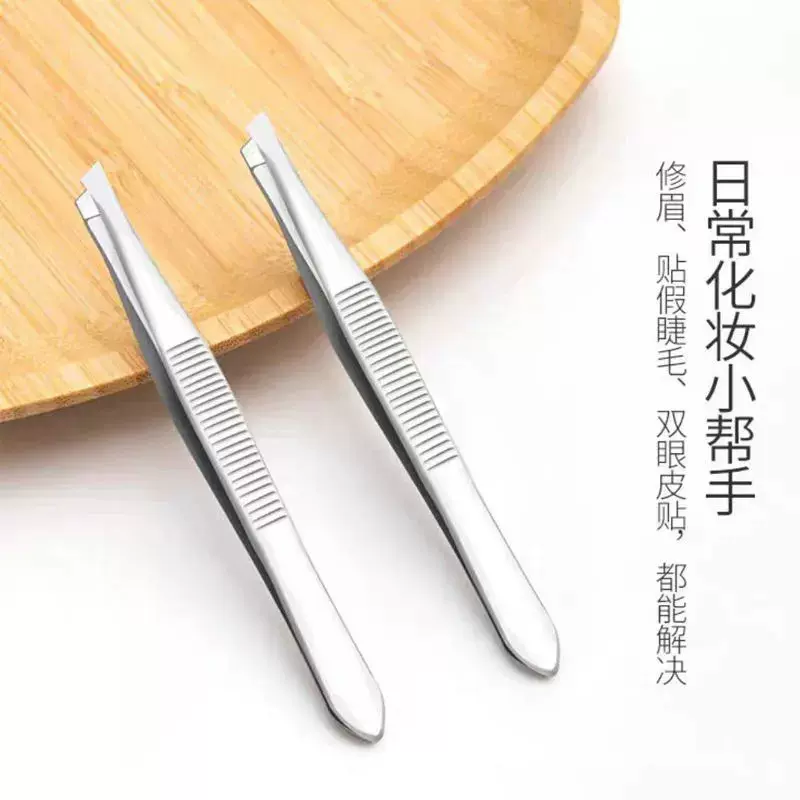 眉夹修眉毛夹子不锈钢拔毛小镊子男士拔胡须夹子修眉夹眉毛拔毛钳