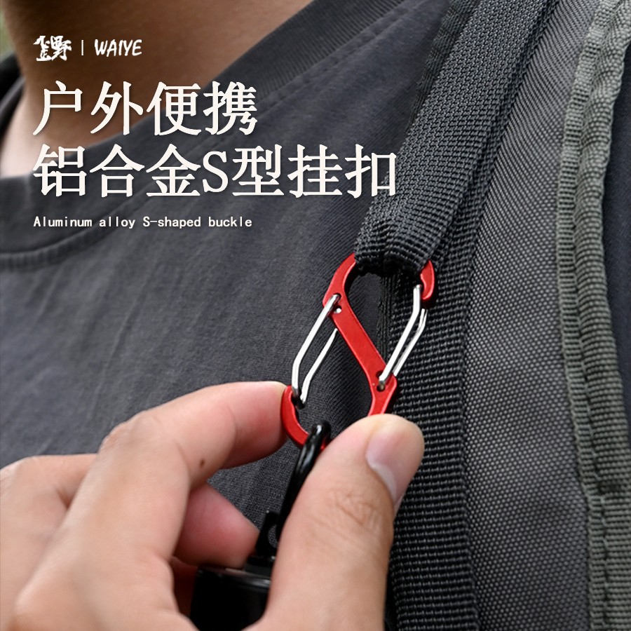 Outdoor Aluminum Alloy Carabiner Keychain Multifunctional Outdoor No. 5 Figure-Eight S-Type Quick-Hook Carabiner Wind Rope Buckle Backpack Buckle