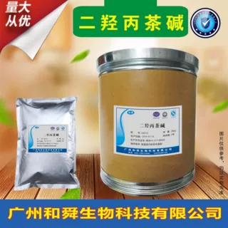 二羟丙茶碱直销批发含量99% 货源稳定现货供应25kg/桶 二羟丙茶碱