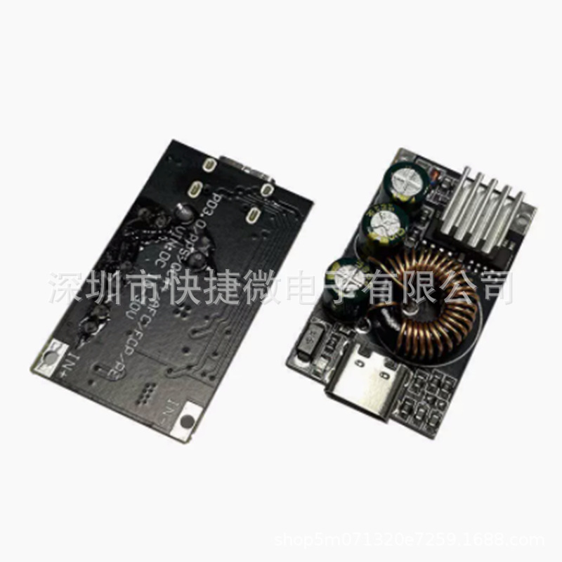 手机应急充电快充QC3.0 适用于苹果HW MTK三星DIY充电器直流降压