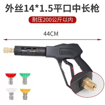 High pressure car wash water gun black cat panda cleaning machine with