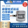 柱式高精重力称重传感器