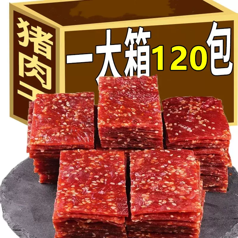 网红靖江猪肉脯干独立小包装手撕蜜汁休闲食品香辣零食大礼包批发