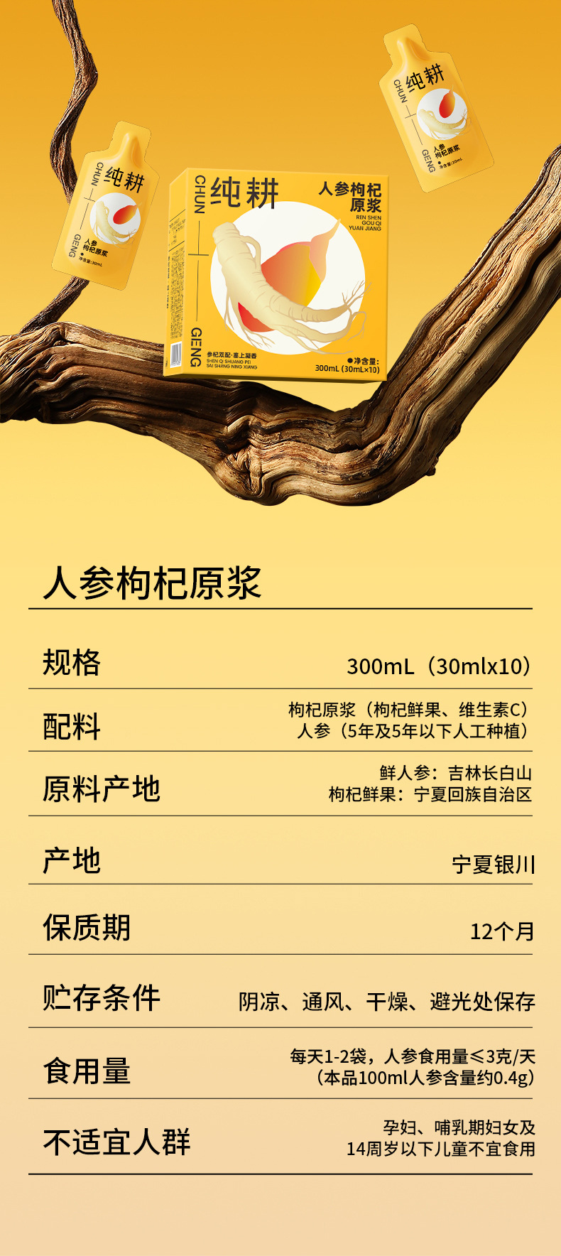 Ginseng Goji Berry Original Paste 10 Sachets 300mL Gift Box Herbal Wellness Drink in use