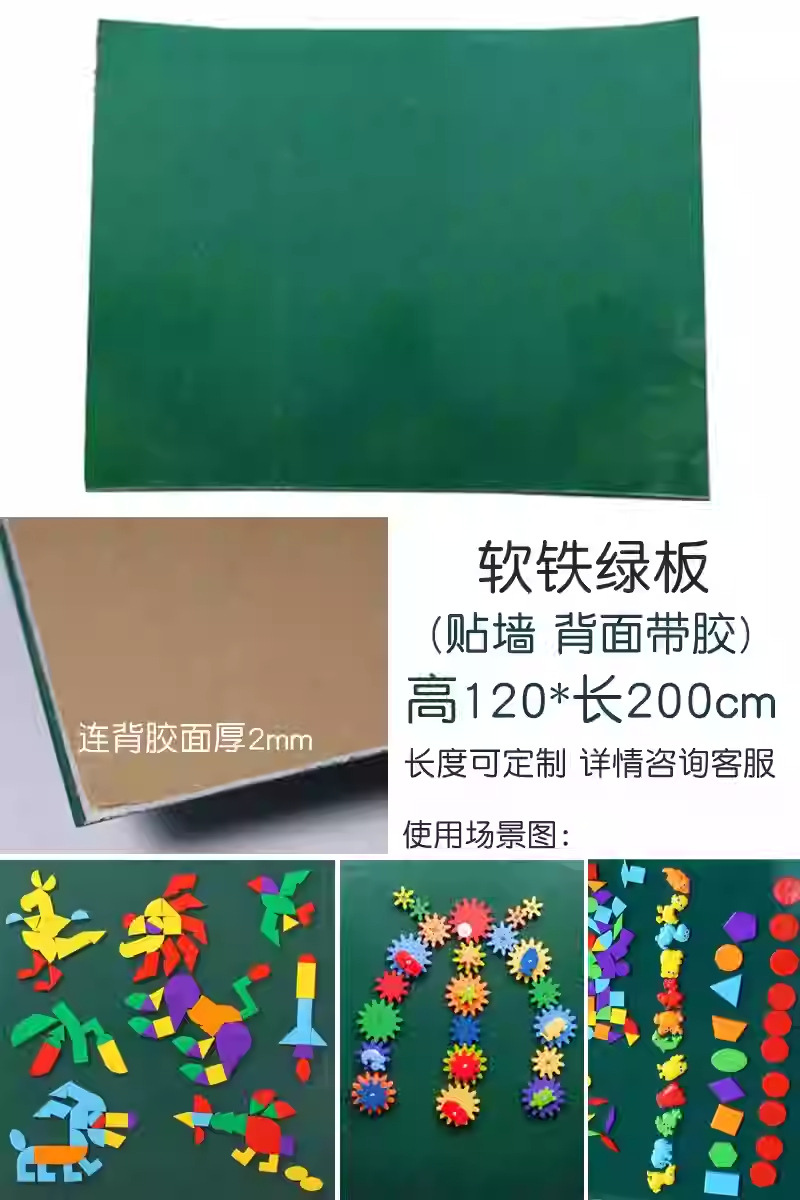 Bloqueo magnético en la pared Jardín de infantes juguetes de pared para niños pared magnética clase magnética absorción siete tablero puzzle pizarra