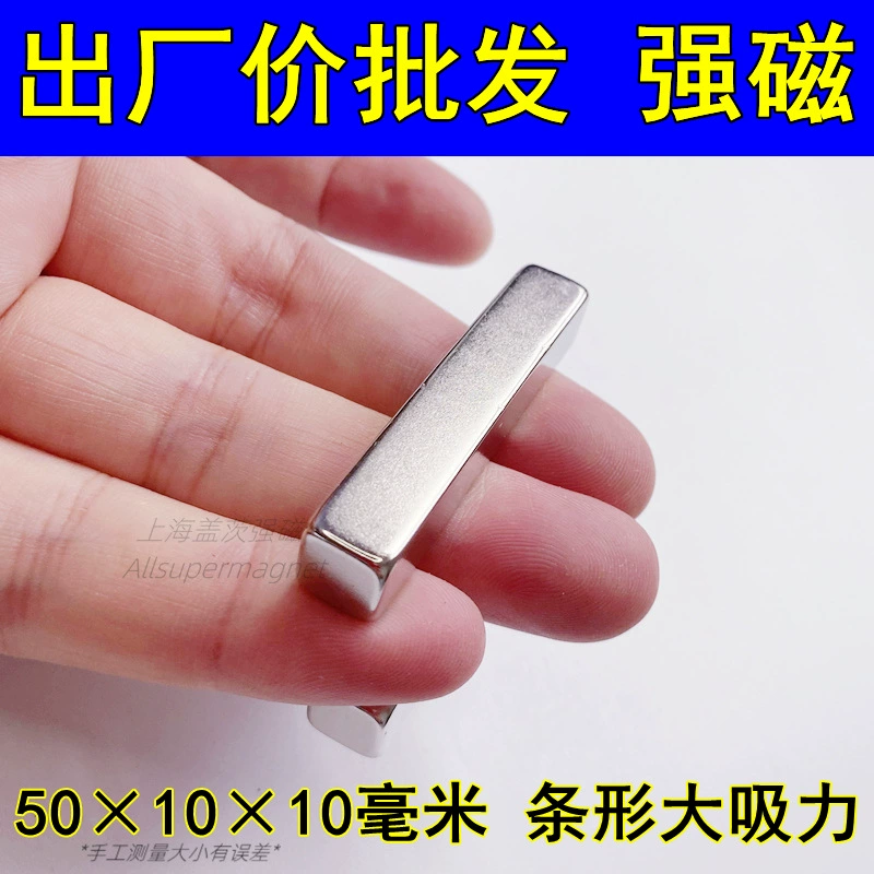Square magnetic powerful high strength strong magnet, 20x, 20x, 10mm