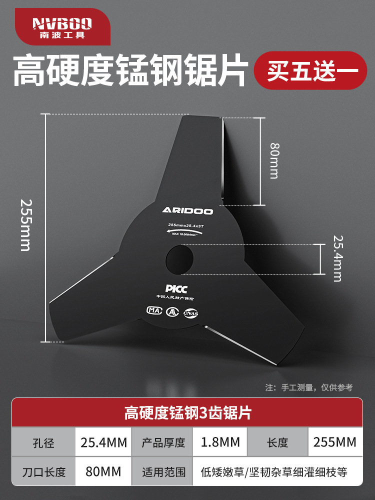 초경질 ARIDOO 정품 [고경도 3날 망간강 톱날] 5개 구매시 1개 증정