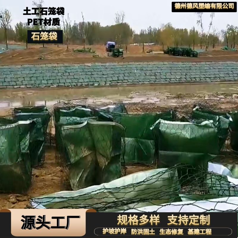 土石笼袋河道护坡水利复合土砾膜袋抗冲植生袋固土格拉威袋