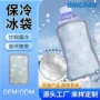 便携保冷定制pvc冰袋