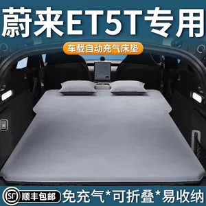 Nio Et5T Inflatable Mattress Car Trunk Air Bed Suv Camping Sleeping Pad Long-Distance Travel Sleeping Artifact