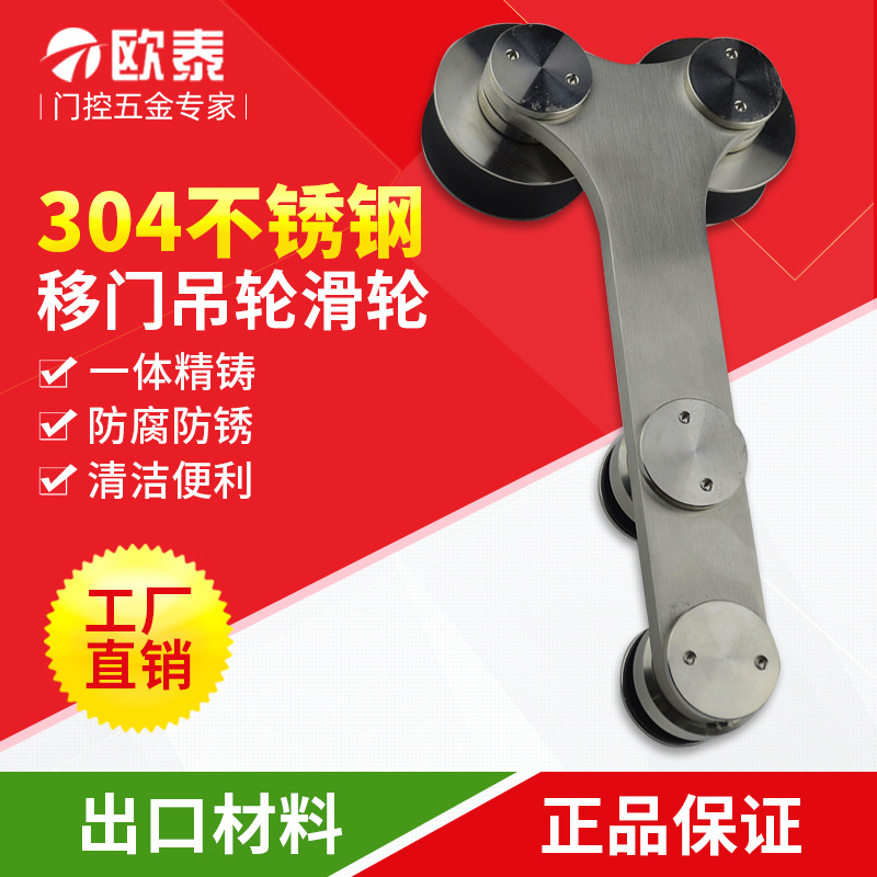 304不锈钢淋浴房玻璃门厨房推拉门移门吊轮滑轮浴室吊滑五金配件