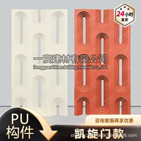 Arc de Triomphe PU компонент PU Jiugongge Net красный полый кирпич полая перегородка наружная стена свет кирпичная дверь украшение головки