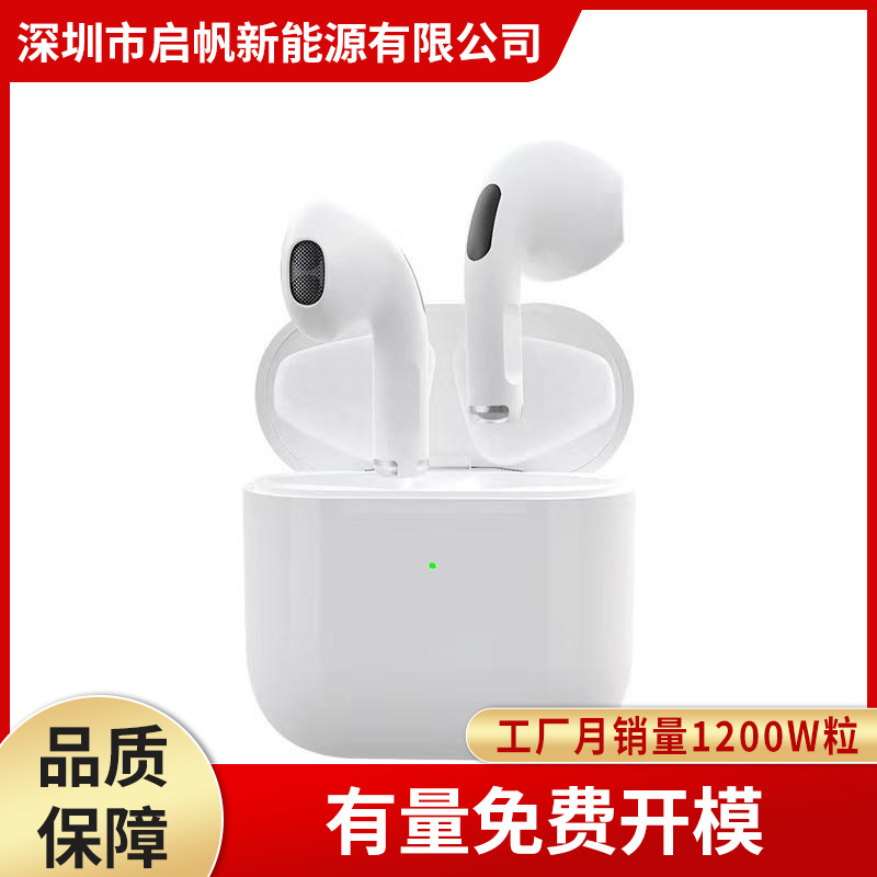 启帆供应3.7v1040纽扣电池 四代蓝牙耳机电池 可充电锂电池