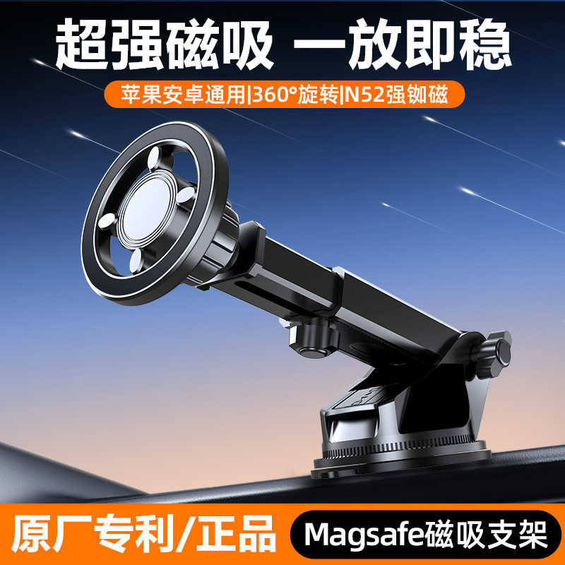 新款车载手机支架MagSafe磁吸导航支架汽车仪表台出风口手机支架|undefined