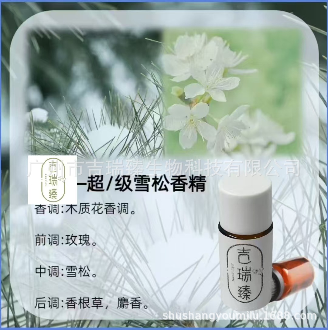 法国曼氏超级雪松香水香精蜡烛酒店大堂大空间家居香薰 持久留香