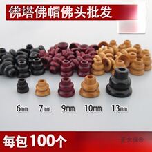 ��ɫľ������ С���J�^ ��ñ���^ ��̴��̴ľ�°���ͨ����1��̫��