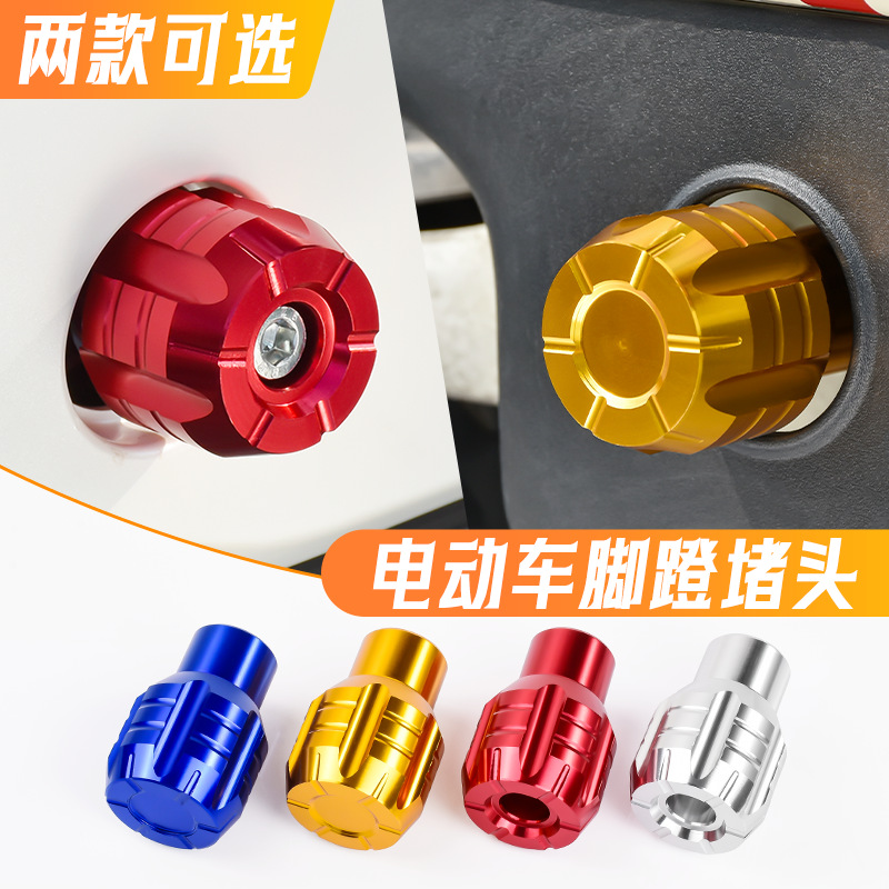 El tapón de pedal de aleación de aluminio para automóviles eléctricos es adecuado para el tapón de pedal del eje central A40 del ternero G6T / B2 / C0 / F0 / U2 N o 9