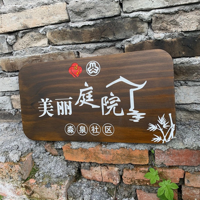 定制木牌刻字雕刻木质标牌定做民宿标识牌挂牌美丽庭院门牌指示牌