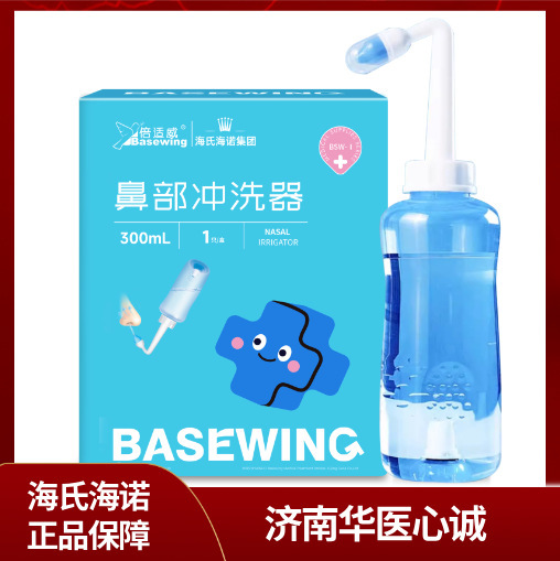 海氏海諾倍適威鼻部洗浄器成人鼻部洗浄鼻塩洗浄鼻器鼻腔洗浄器|undefined