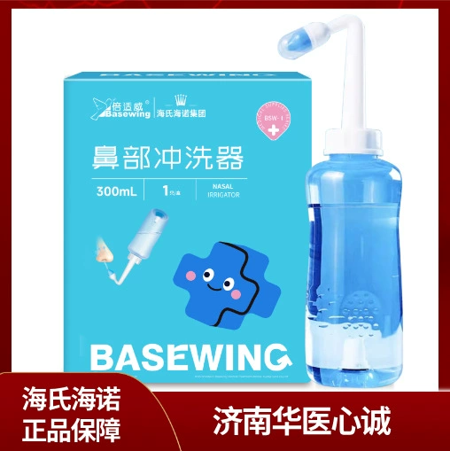 Очиститель носа Haisi Hainuo Beiswe для взрослых детей