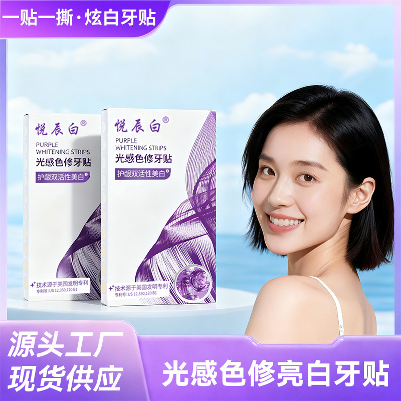 Teeth Strips Gently Clean the Surface of Teeth and Remove Stains, Suitable for People Who Drink Coffee and Smoke Regularly Teeth Strips Gently Clean the Surface of Teeth and Remove Stains, Suitable for People Who Drink Coffee and Smoke Regularly