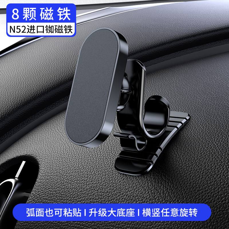 Mobile Phone Car Mount 2022 New Model 8 Strong Magnets Car Fixed In-Car Magnetic Magnetic Iron Mount Navigation Specialized