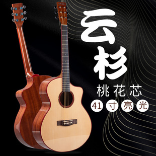 JFͰľ����41���ɼ�һ�о�������{����guitar�������༉��������