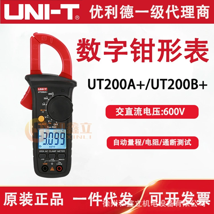 Агент первого уровня ULide UT200A Цифровой зажим-счетчик Высокая точность Интеллектуальный антигоревший аммонт Электрик Ремонт