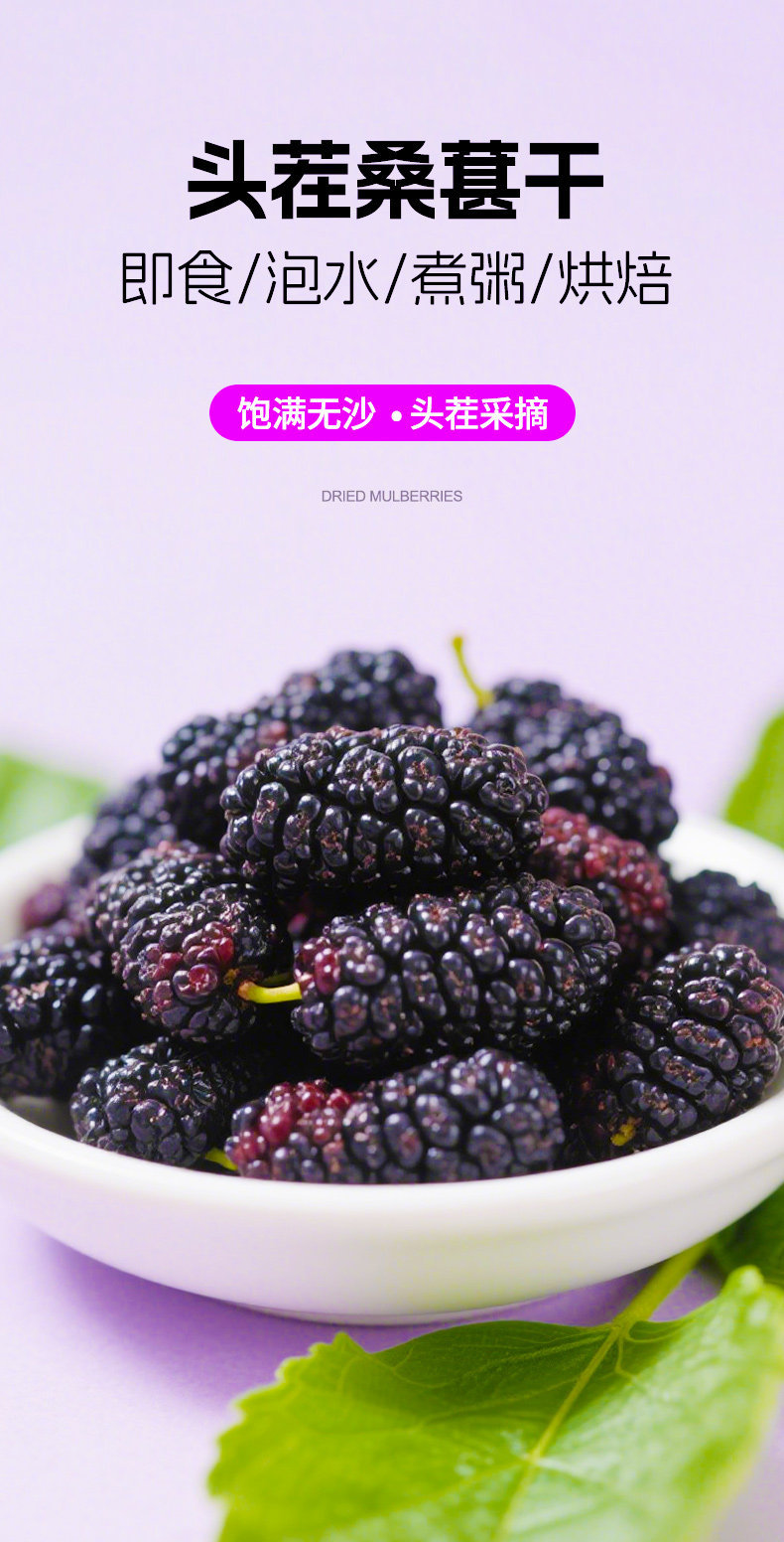 Dried Mulberry Fruit Sang Shen Zi 500g x 4 Bags Ready to Eat Black Mulberries for Tea Wine and Snacking overview
