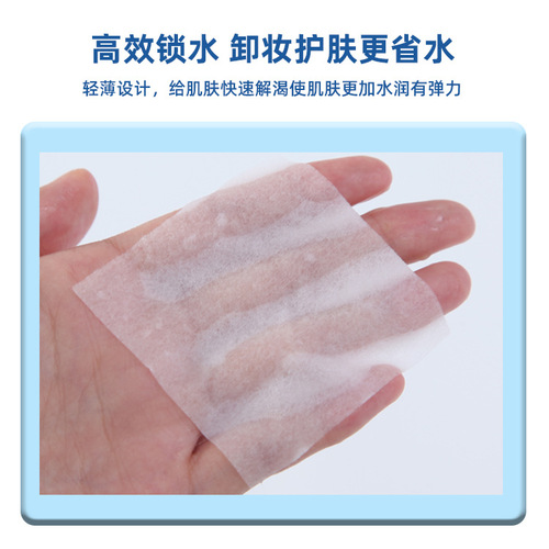 Makeup Cleansing Disposable Water-Saving Wet Compress Cotton Beauty Salon Tattoo Cotton Sheets Makeup Remover Makeup Cotton Sheets Thin Factory Direct Sales