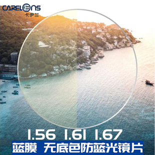 1.56�o��ɫ���{���RƬ1.67MR�GĤ���lˮ��֬1.60���ɫ�{Ĥ������