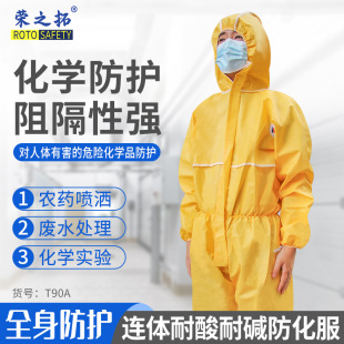 Light conjoined chemical protective clothing Biochemical dust-proof oil-proof acid and alkali-resistant chemical work clothing Chemical painting experimental protective clothing