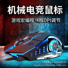 タランチュラs 20 lol鶏マウスcf有線マクロプログラミングマウス電気競争機械ゲーム外付けマウス発光