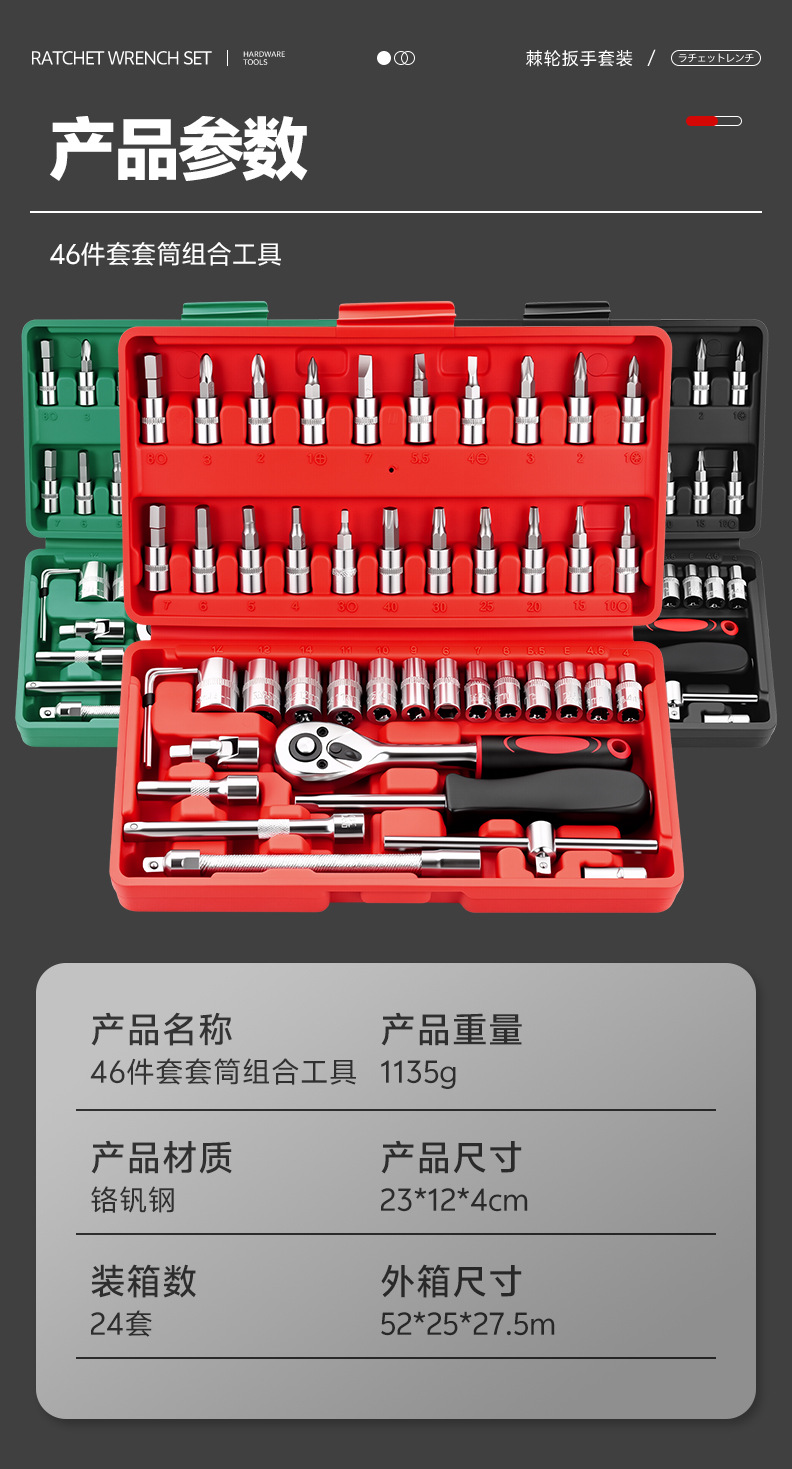 46-piece set of car, motorcycle, electric vehicle maintenance household sleeve screwdriver multi-function combination tool suit