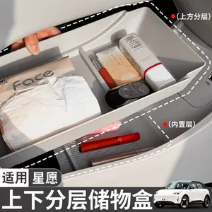 Suitable for Geely Xingyue interior accessories, center console armrest box, storage box, organizer, and a full set of car interior decoration accessories
