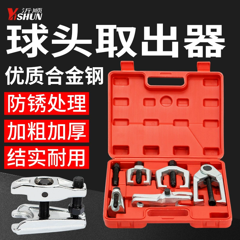 Набор из 5 предметов экстрактора с шаровой головкой в европейском стиле, многофункциональный съемник, нижний коромысло, коромысло, удаление горизонтальной тяги, специальный съемник, код съемника