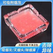 水晶灭烟沙室内空气清新剂除烟味新款烟灰缸烟灰清洁剂灭烟沙便宜