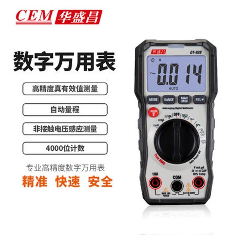CEM华盛昌DT-923B/DT-928数字万用表电压电流测试仪数显万用表